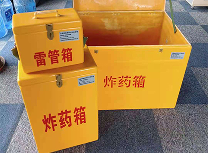 临夏市玻璃钢（雷管）炸药箱