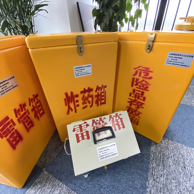 临夏市火工品存放箱 手提式雷管炸药箱的材质特性与标准规格解析