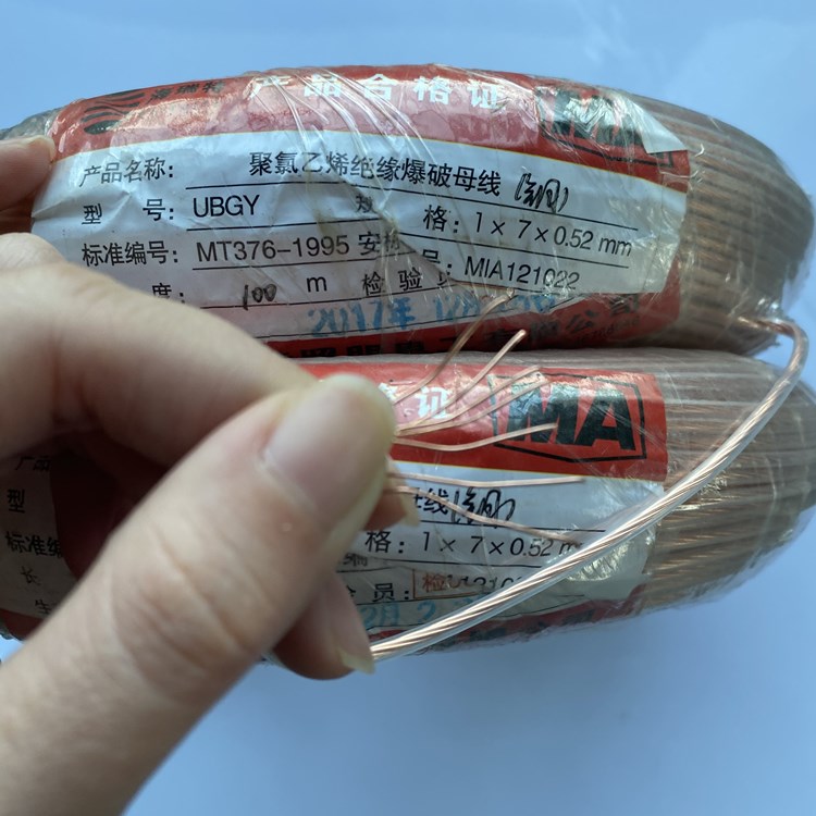 临夏市矿用爆破铜芯母线的性能解析以及应用场景说明